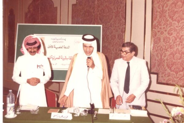 الكلمة الافتتاحية بالندوة